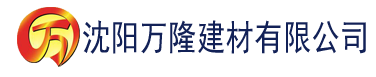 沈阳草莓视频导航下载地址建材有限公司_沈阳轻质石膏厂家抹灰_沈阳石膏自流平生产厂家_沈阳砌筑砂浆厂家